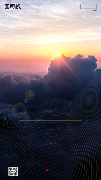 励志早安签到手机海报背景