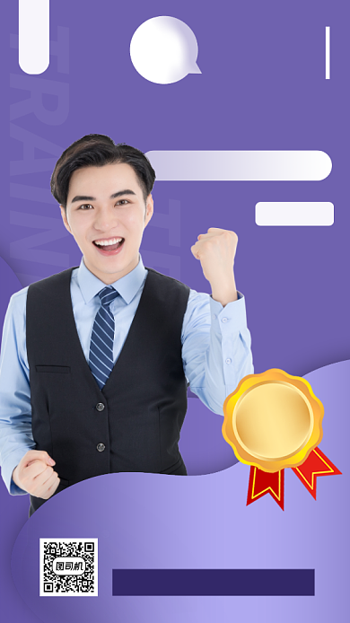 运营营销培训手机海报背景