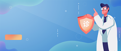 蓝色医疗健康专家会诊免费公众号首图背景