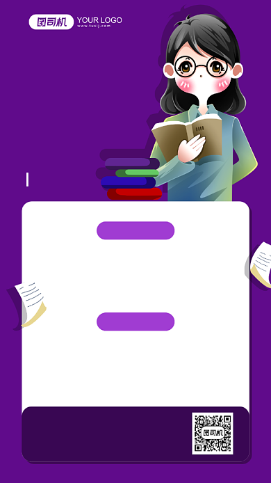 提分冲刺班紫色教育插画手机海报背景