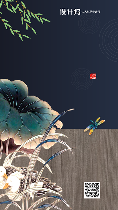 大暑节气房地产宣传手机海报背景