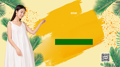 夏季上新季手机横版海报背景