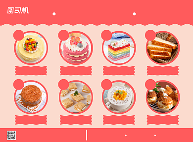 简约小清新甜品店菜单价目表背景