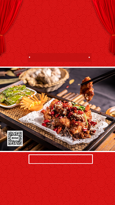 饭店新店开业简约中国风手机海报背景