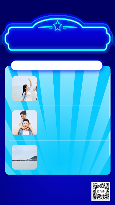 影片预热资讯手机海报背景