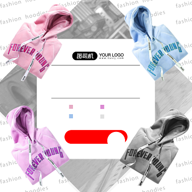 服饰连帽卫衣多色可选展示主图背景