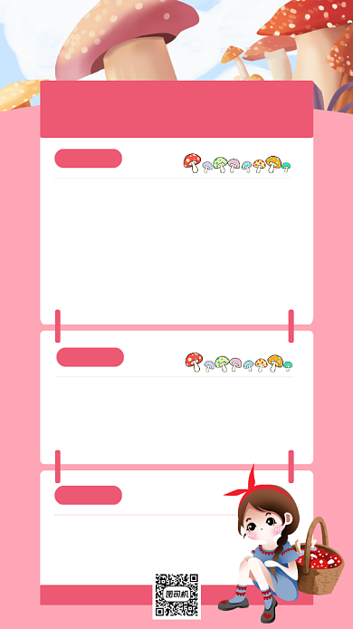 毒蘑菇中毒处理方法知识科普手机海报背景