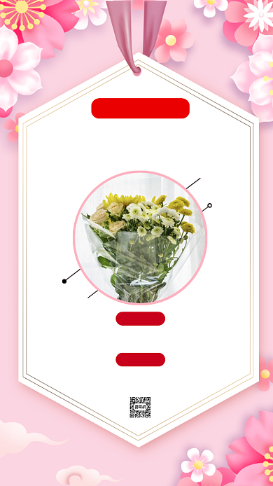 鲜花花店清新简约宣传手机海报背景
