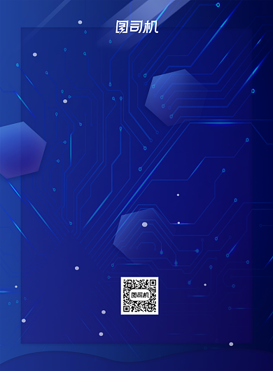 科技节技术典礼蓝色印刷海报背景