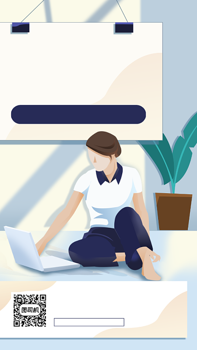 企业秋季招聘扁平卡通手机海报背景