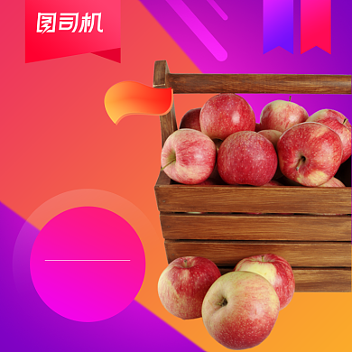 双十一水果苹果牛油果宝贝主图背景