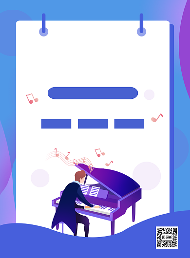 渐变简约创意钢琴培训班招生宣传海报背景