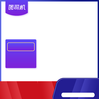 蓝色活动促销数码家电主图背景