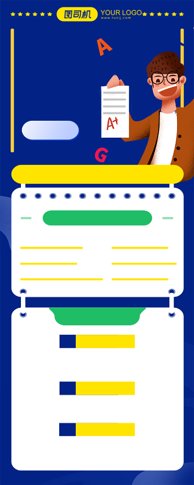 寒假冲刺班扁平孟菲斯长图手机海报背景