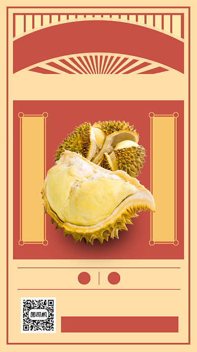 新鲜榴莲促销复古风手机海报背景