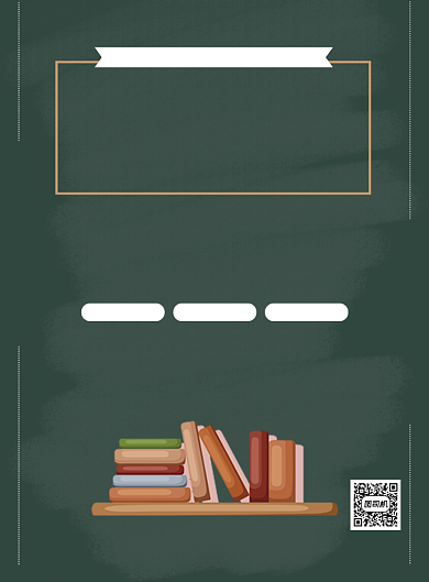 墨绿英语培训班宣传单背景