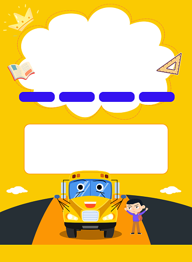 幼儿园招生宣传印刷海报背景