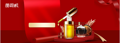 双十一预售狂欢美妆护肤品红色大促海报背景
