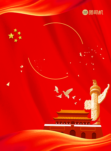 廉洁红色中国风宣传印刷海报背景