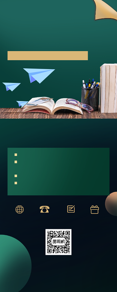 考研培训宣传招生简约易拉宝背景