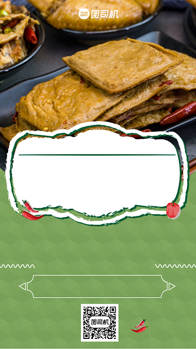 卤豆腐干简约创意绿色手机海报背景