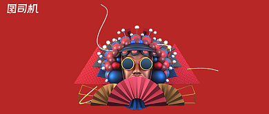 红色创意国潮招聘新媒体首图背景