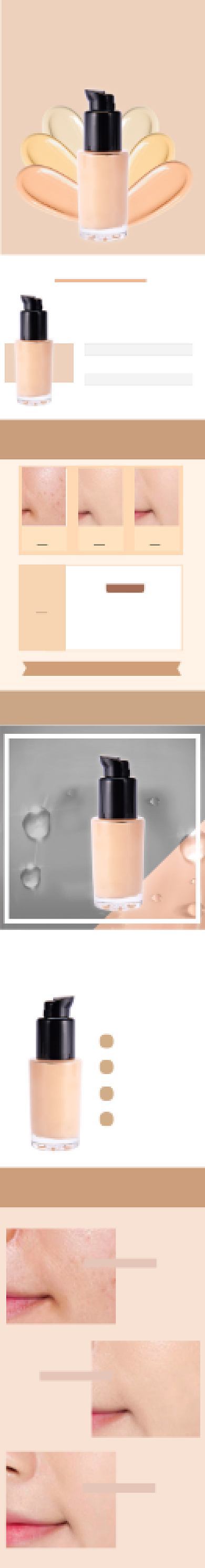 粉底液遮瑕化妆品详情页背景