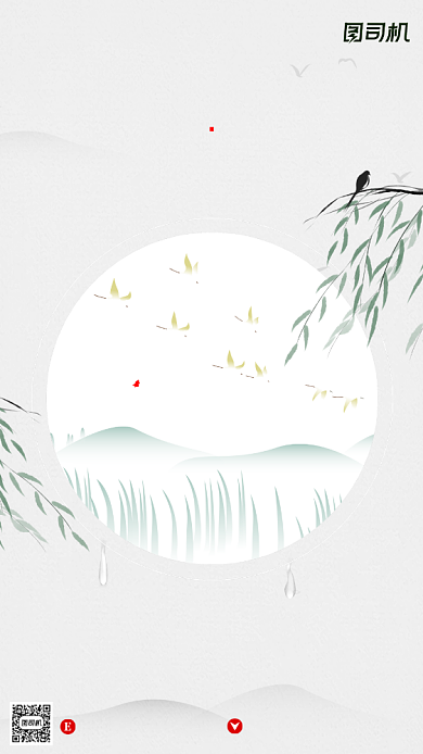 寒露节气简约中国风山水手机海报背景