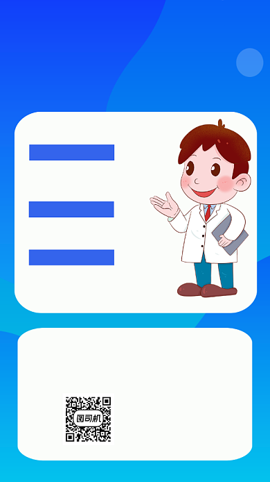 老年癌症险简约大气手机海报背景