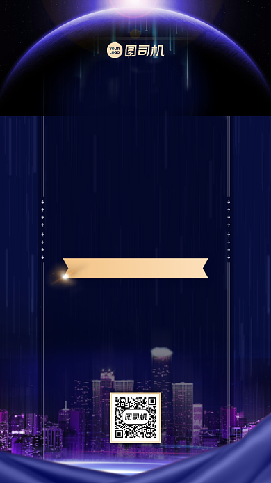 邀请函科技创意手机海报背景