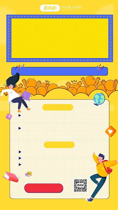 培训双十一招生集赞活动介绍手机海报背景