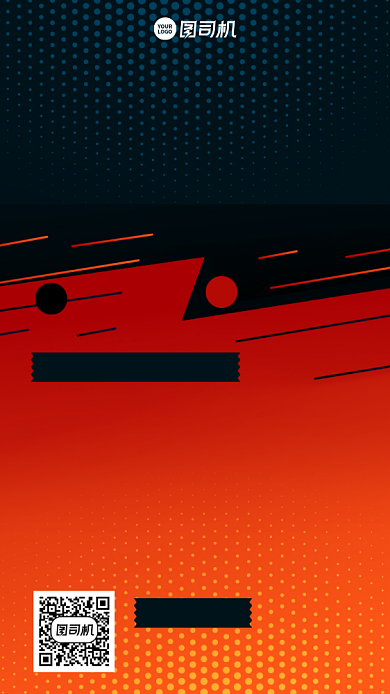 有梦想一起拼手机海报背景