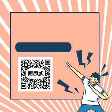 朋克灵魂简约插画方形二维码背景