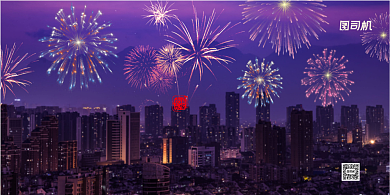 喜迎新年唯美城市夜景展板背景
