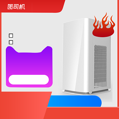 家装季空气净化器厨具小家电日用百货背景