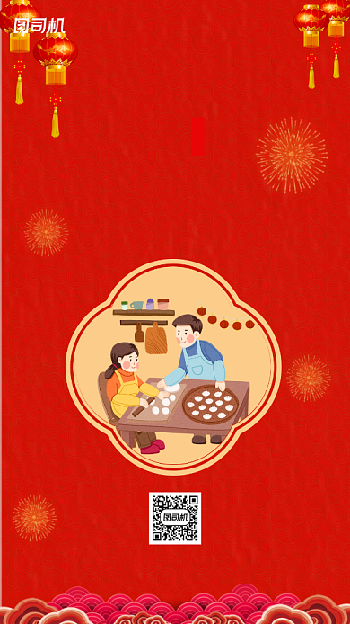 冬至包饺子手机海报背景