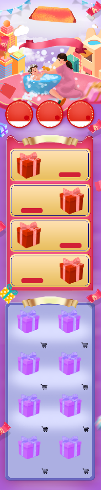 多彩卡通风格双十二年终盛典淘宝首页背景