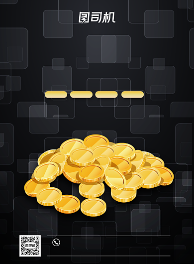 金融黑色大气金币投资理财海报背景