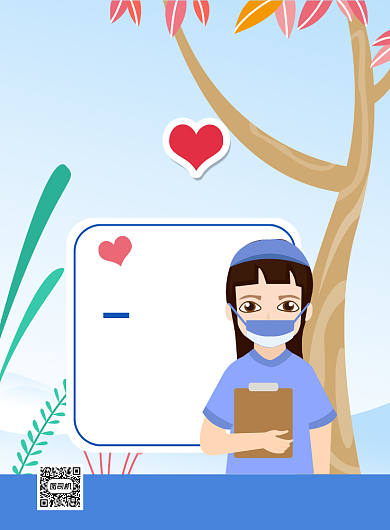 插画风关注心理健康讲座印刷海报背景