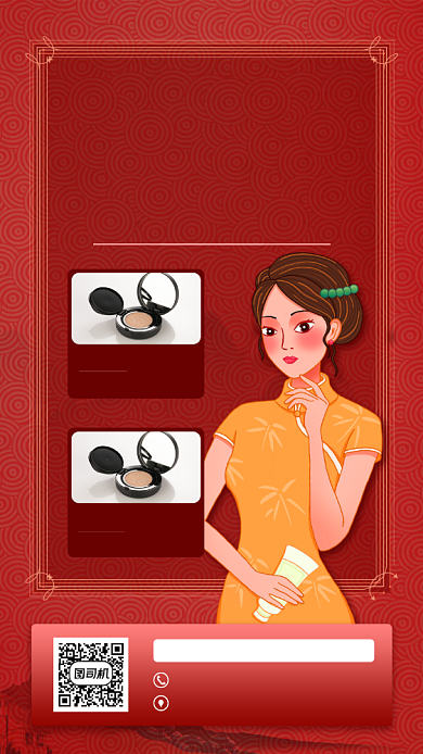 秋季美妆新品促销手机海报背景