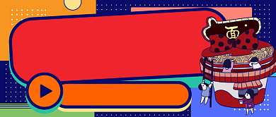 双11吃货节国潮公众号首图背景