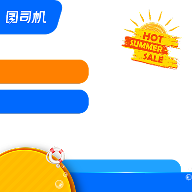 天猫狂暑季母婴家居数码电器主图背景