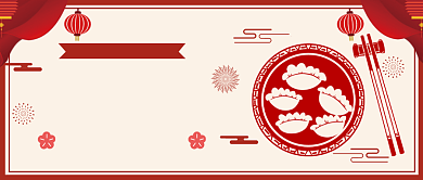 冬至蒸饺饺子剪纸风公众号首图背景