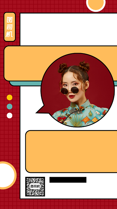 时尚达人直播手机海报背景