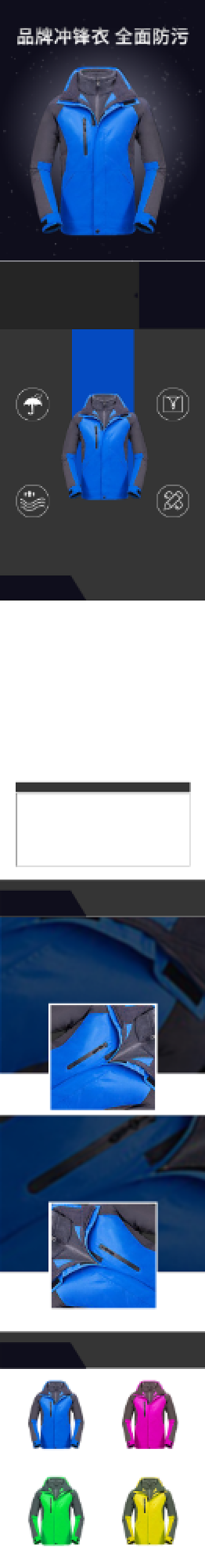 冲锋衣户外运动装备蓝色简约详情页背景