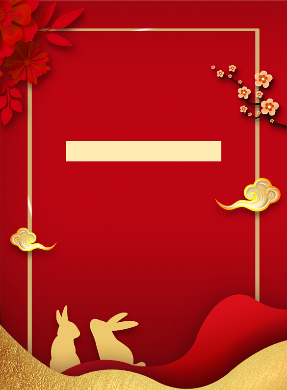 中秋晚会节目单背景