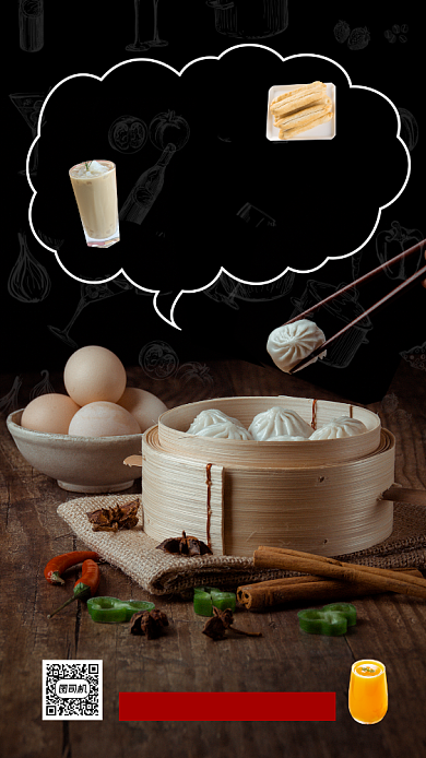 美食推荐时尚简约手机海报背景