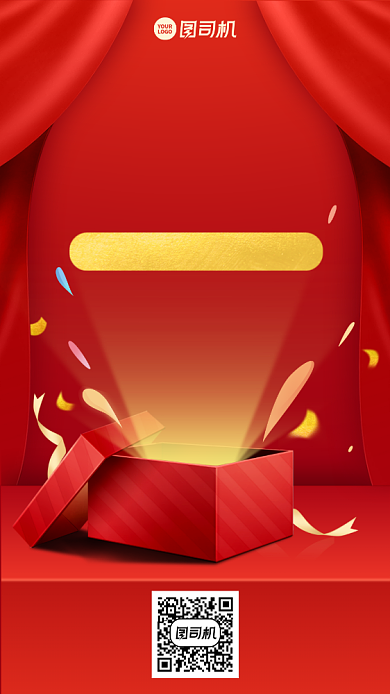 团购限时低价创意手机海报背景