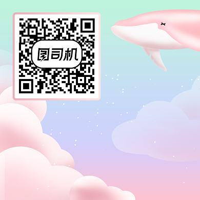 好玩且有温度的旅行体验二维码背景