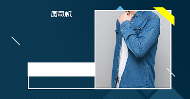 中秋国庆男装淘宝电商横版海报图背景